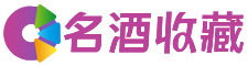 开封晴玥回收烟酒店