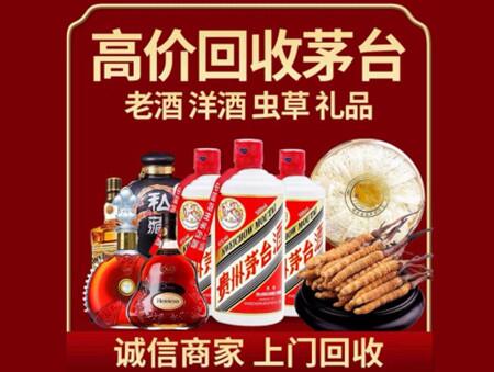 诚信的开封烟酒回收店