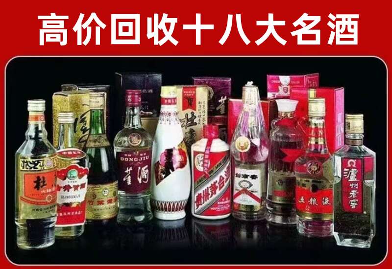开封回收茅台酒价格