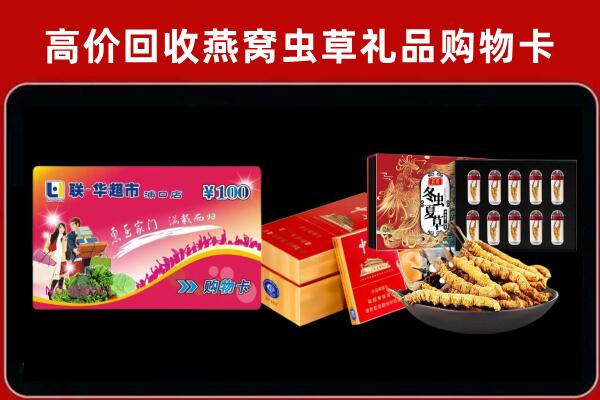 开封回收烟酒铺